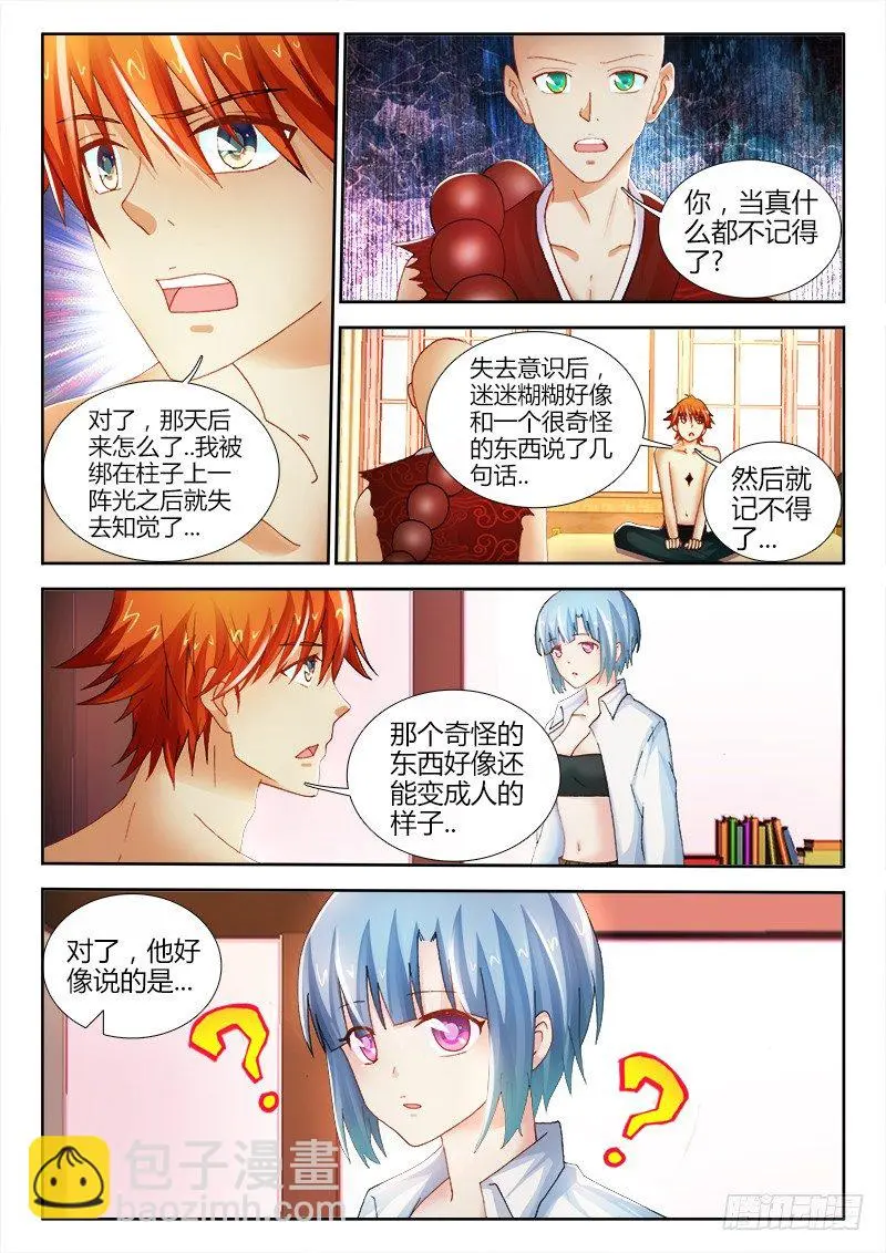 62、要我拯救世界？1