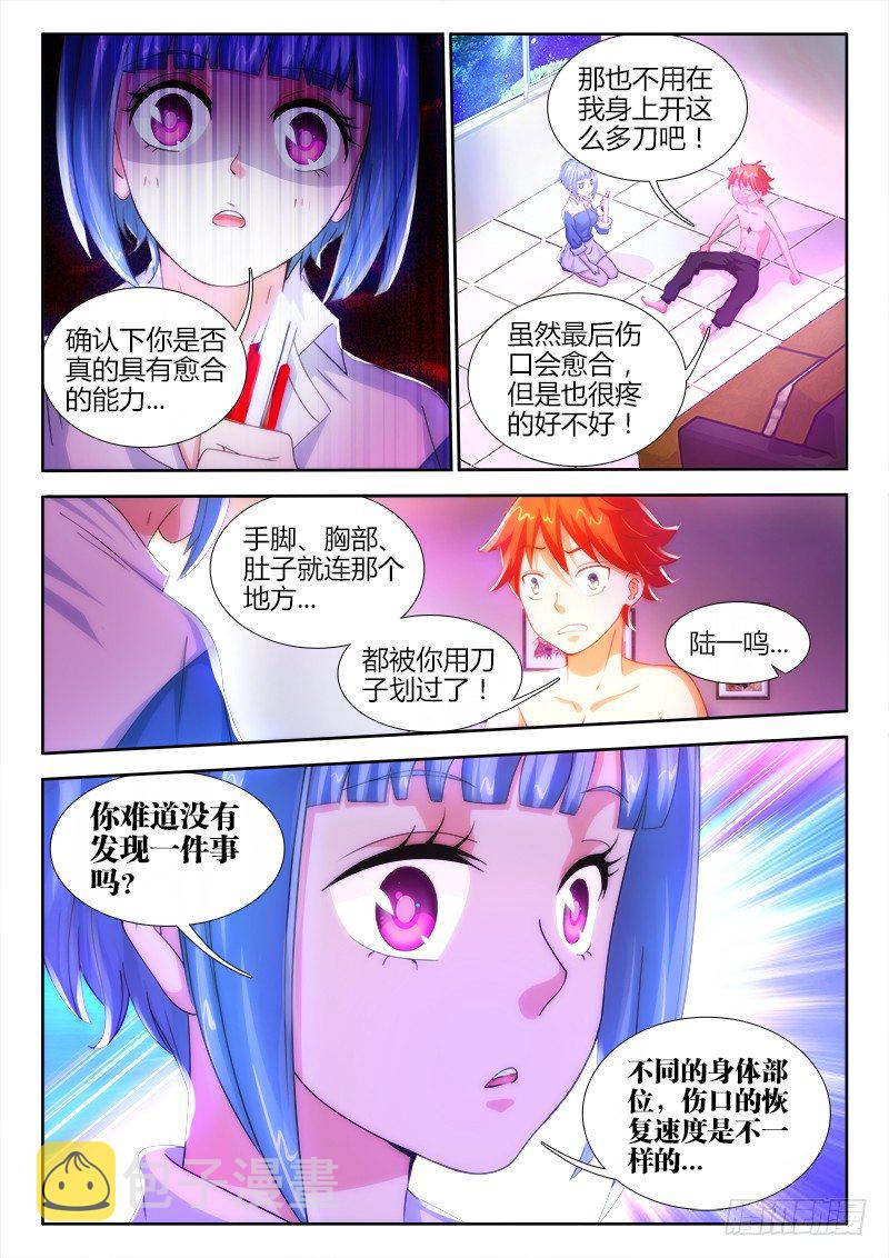 5、黑血3
