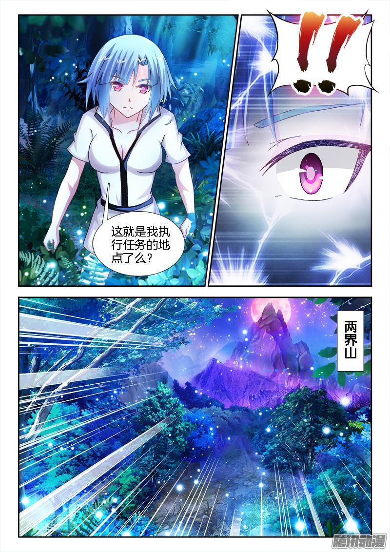 201、阴界行3