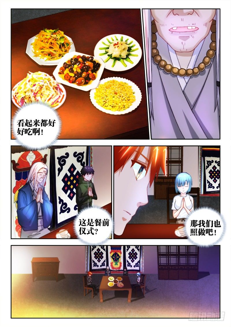 29、族长7