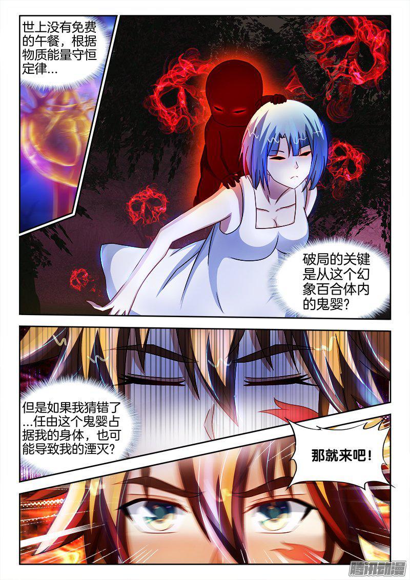 195、挣脱梦魇！4