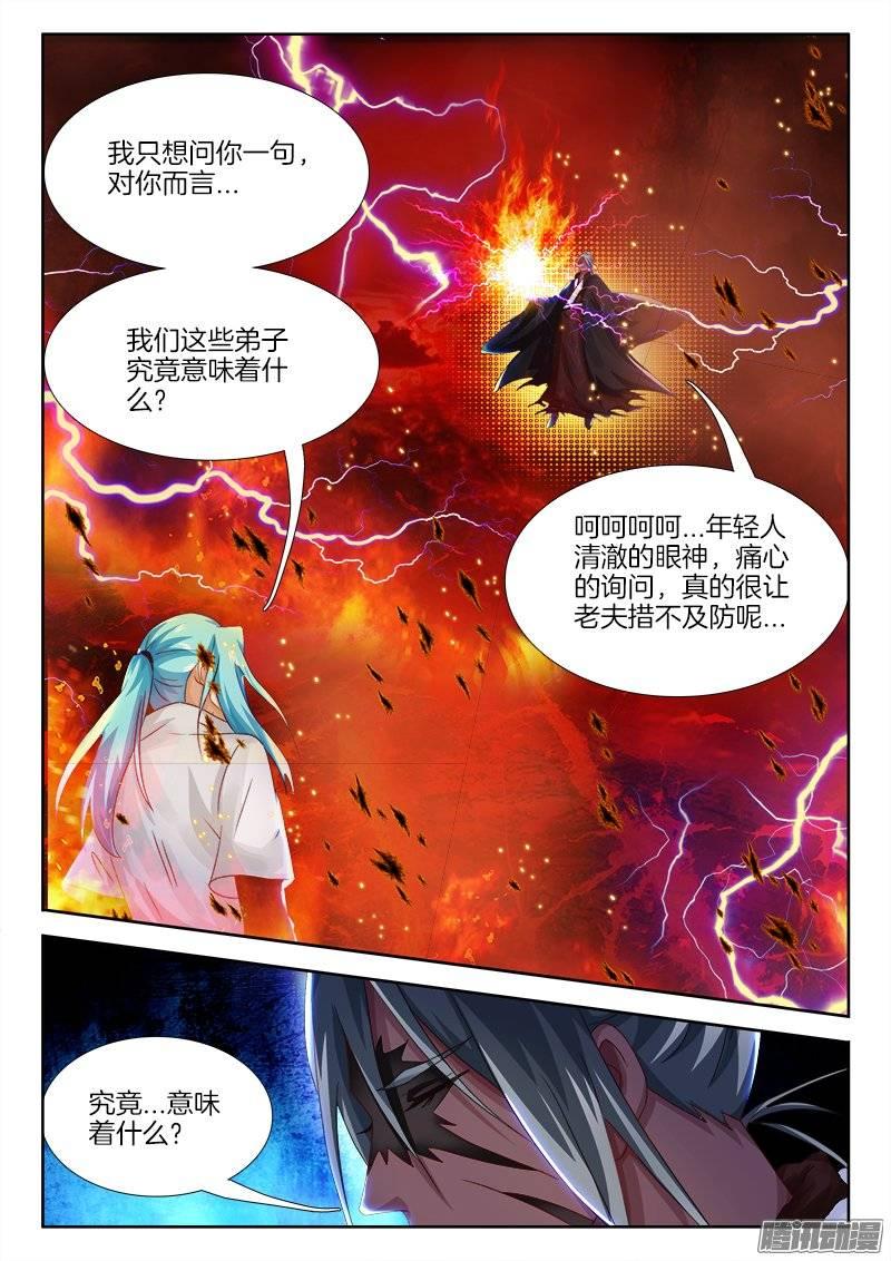 150、不死者的师徒之道？2