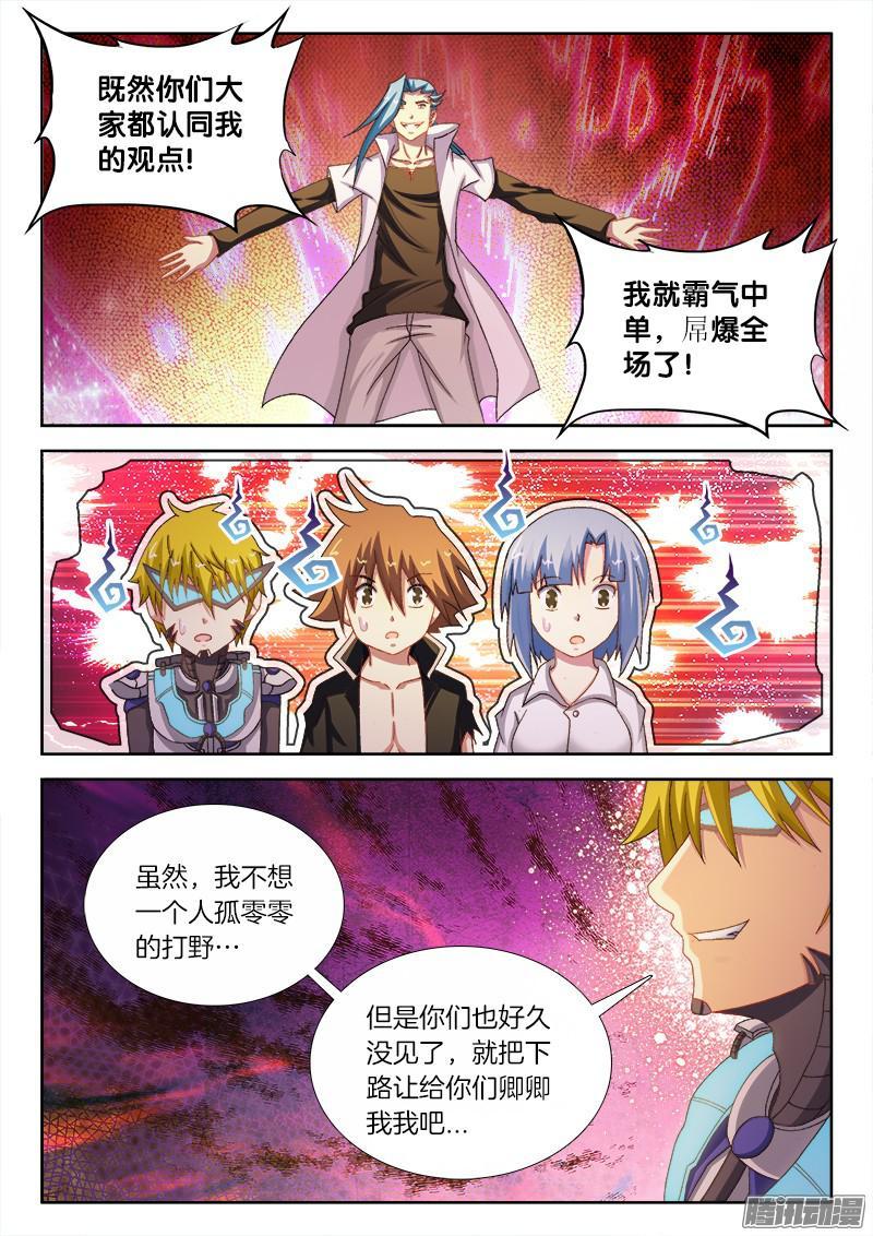231、兵分三路5