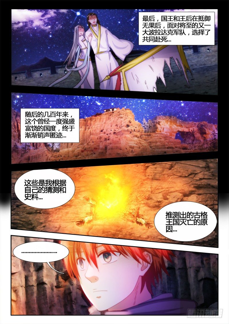 22、传说9