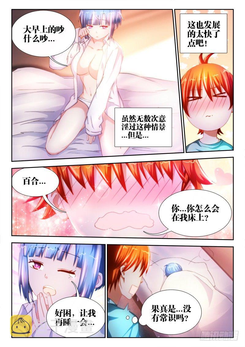 19、一切就绪5