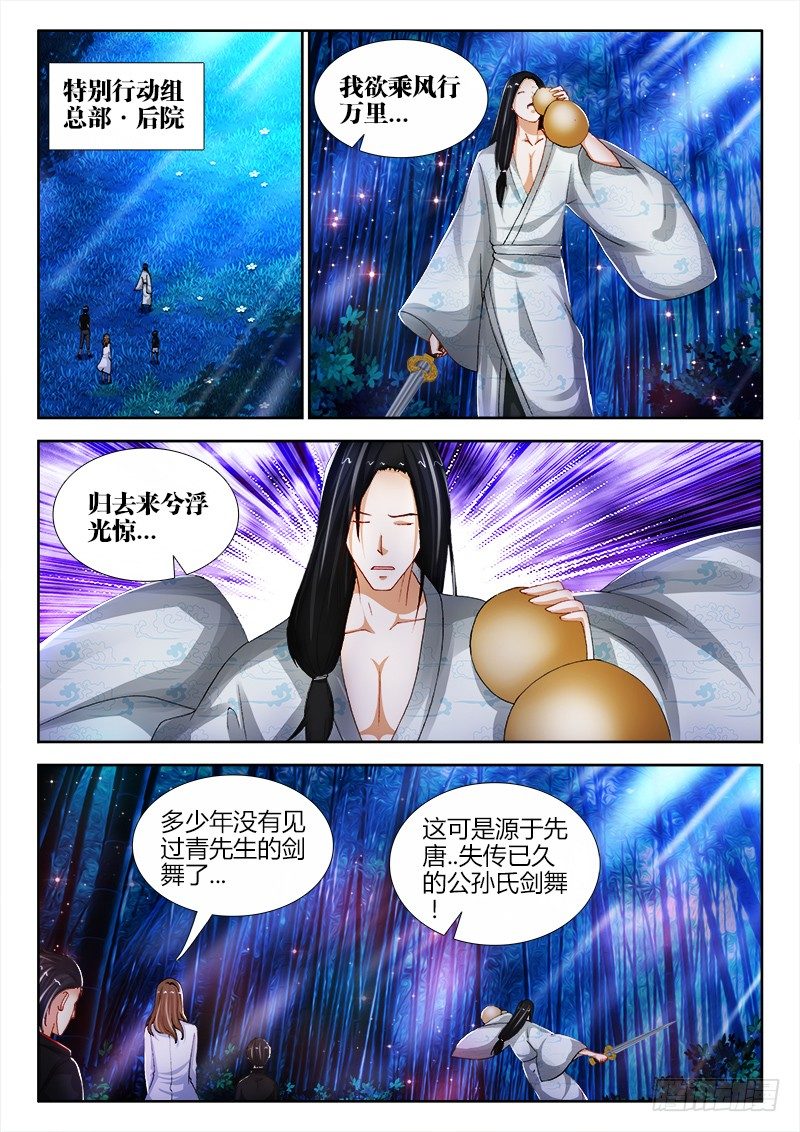 83、再会鸿天3