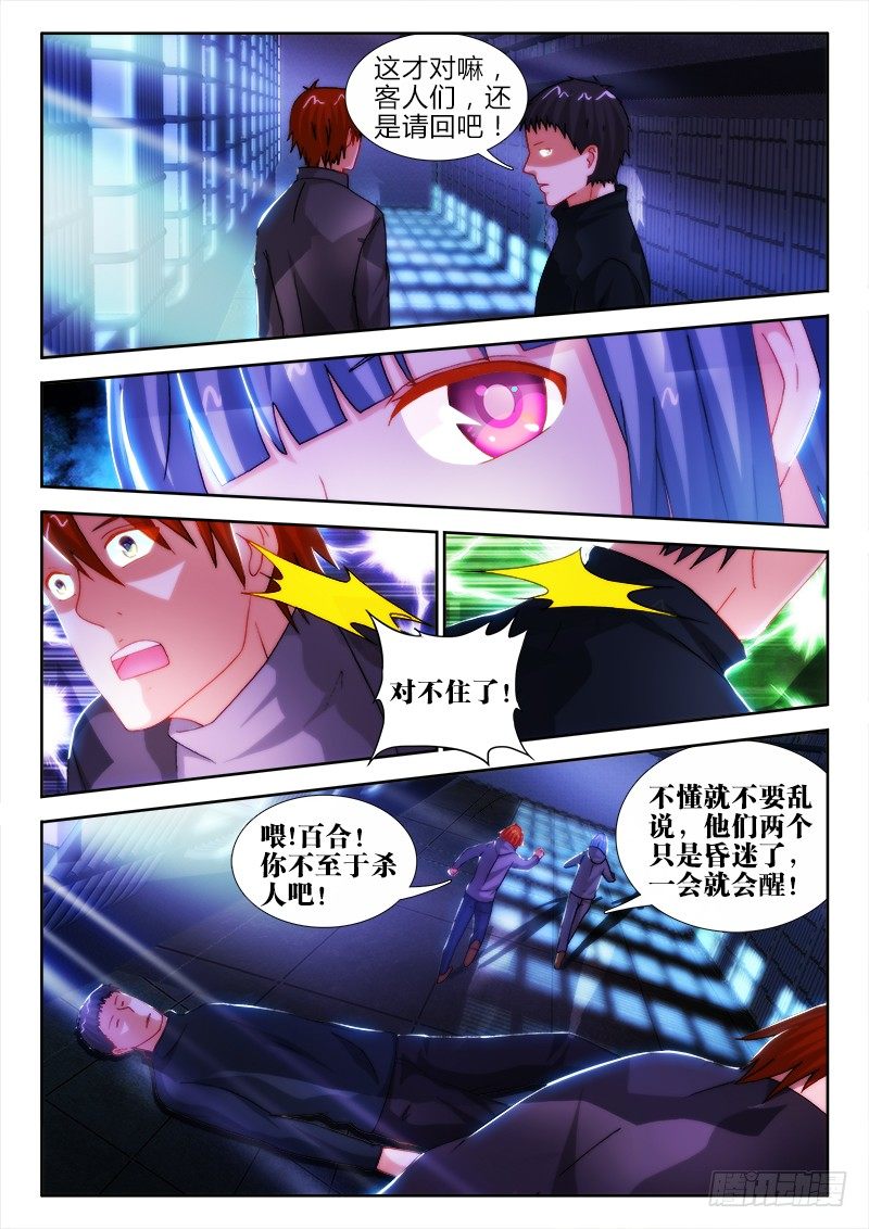 33、夜半突袭8
