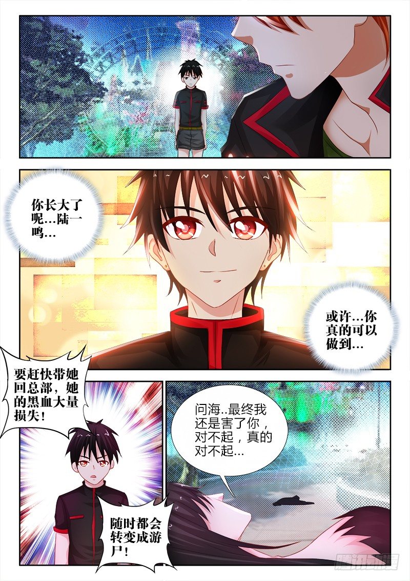 88、问海之死3