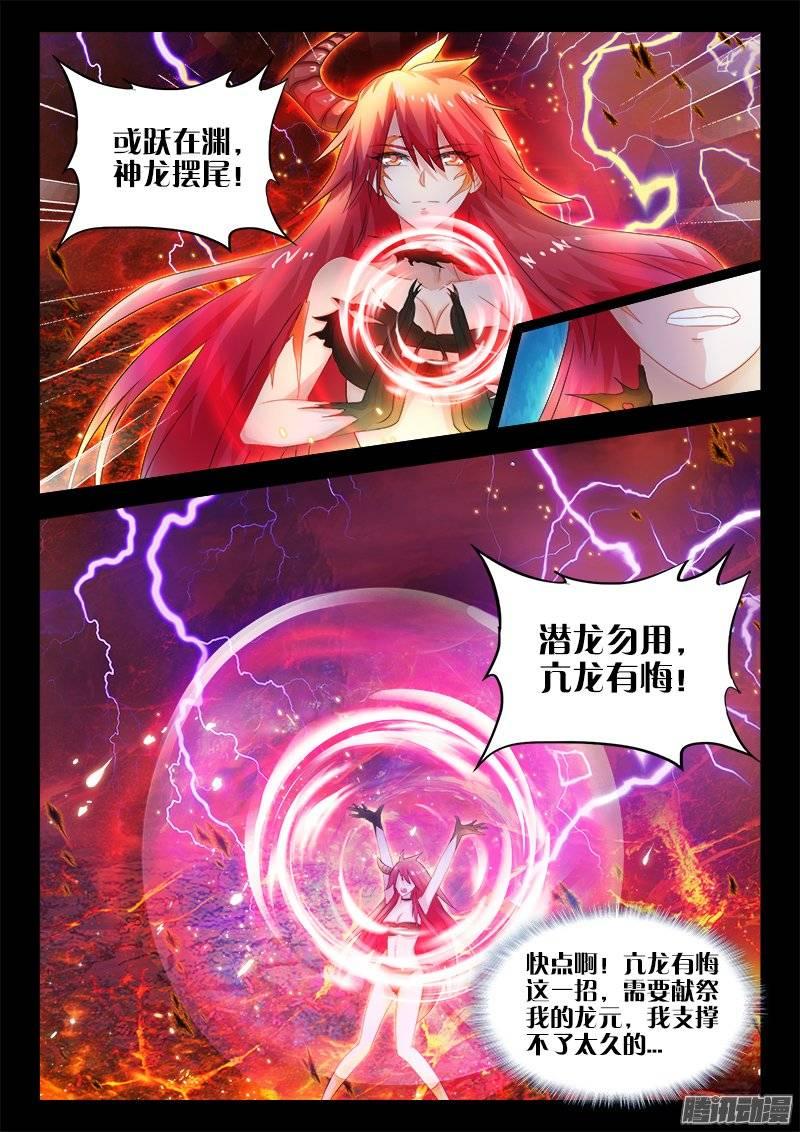 151、死吧！灰飞烟灭吧！9