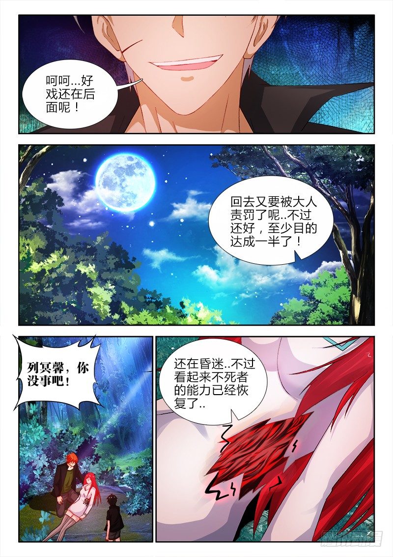 89、百合的约定6