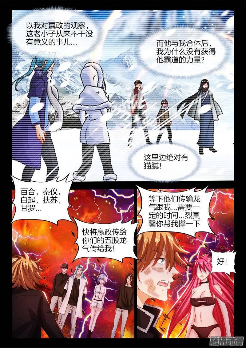 151、死吧！灰飞烟灭吧！7