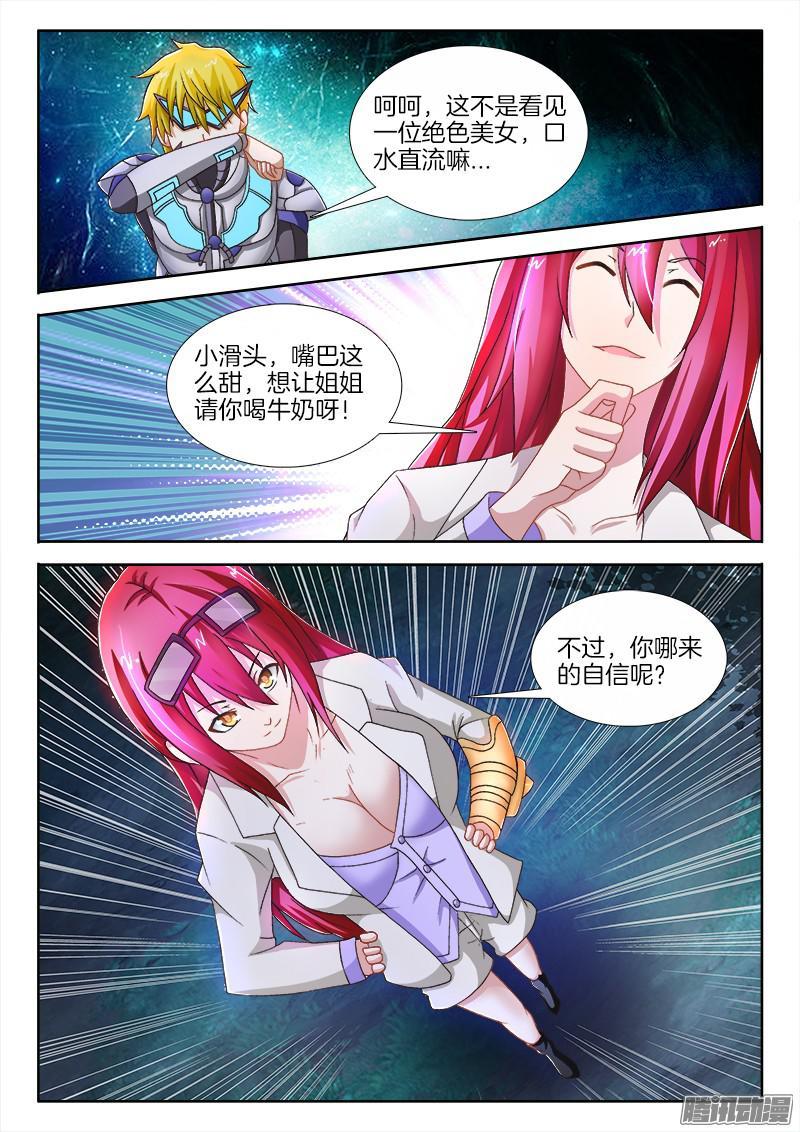 232、狭路相逢6