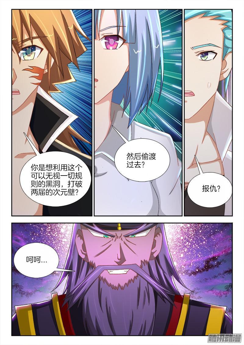 221、阎王爷的平安夜9