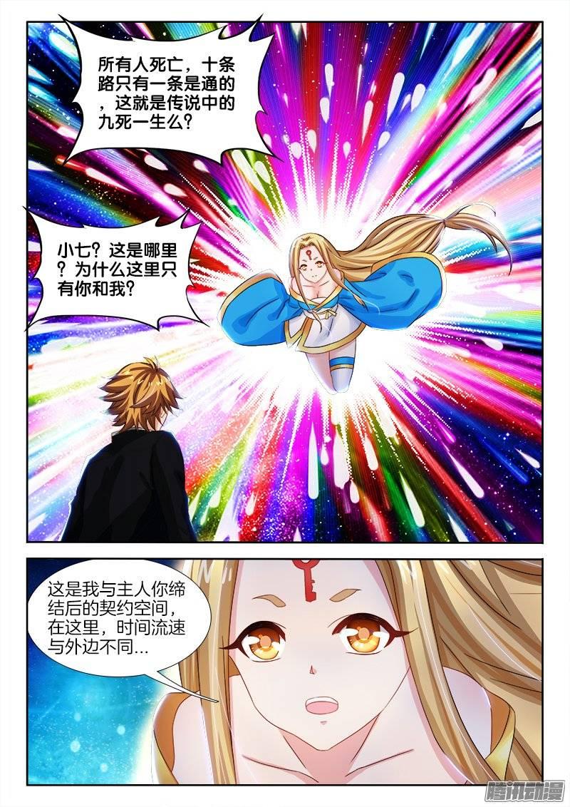 151、死吧！灰飞烟灭吧！5
