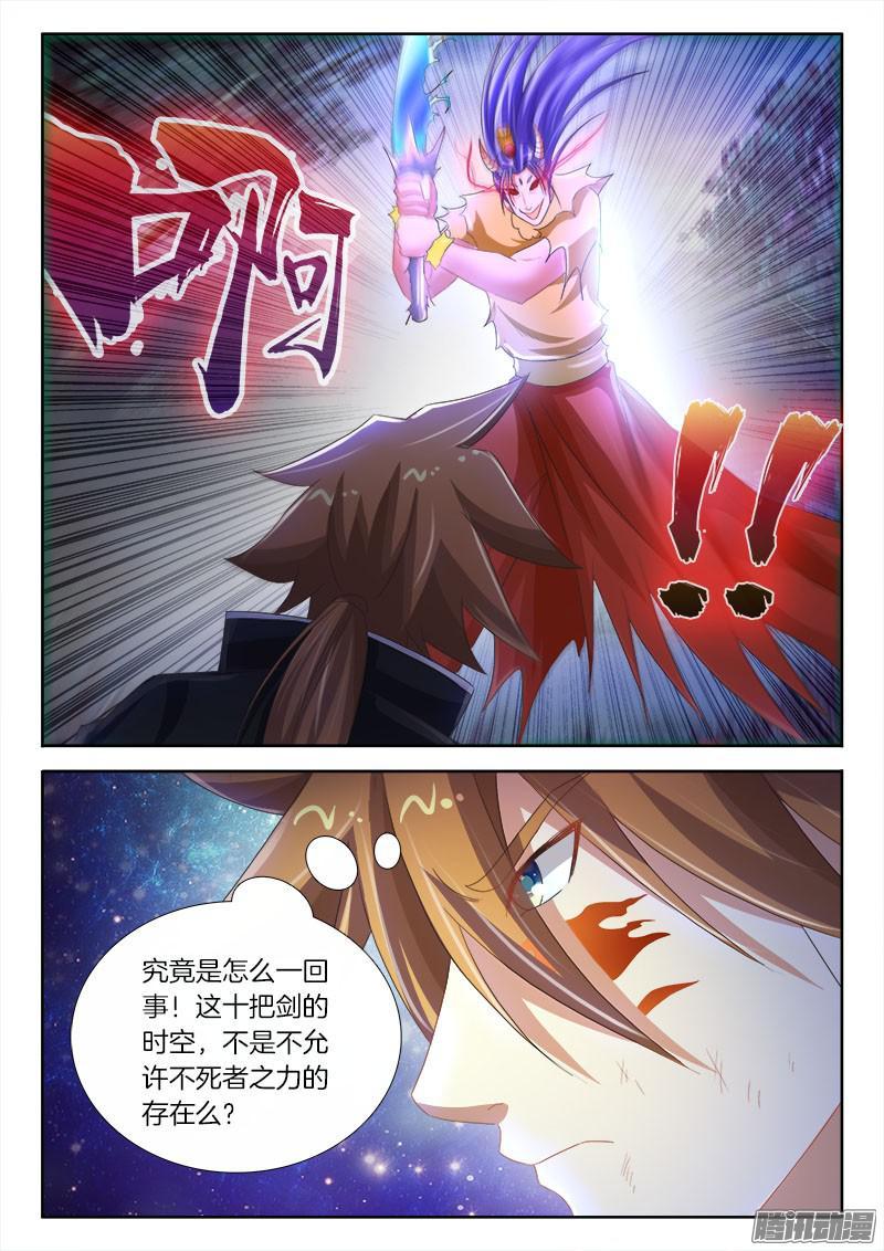 238、不死恶龙7