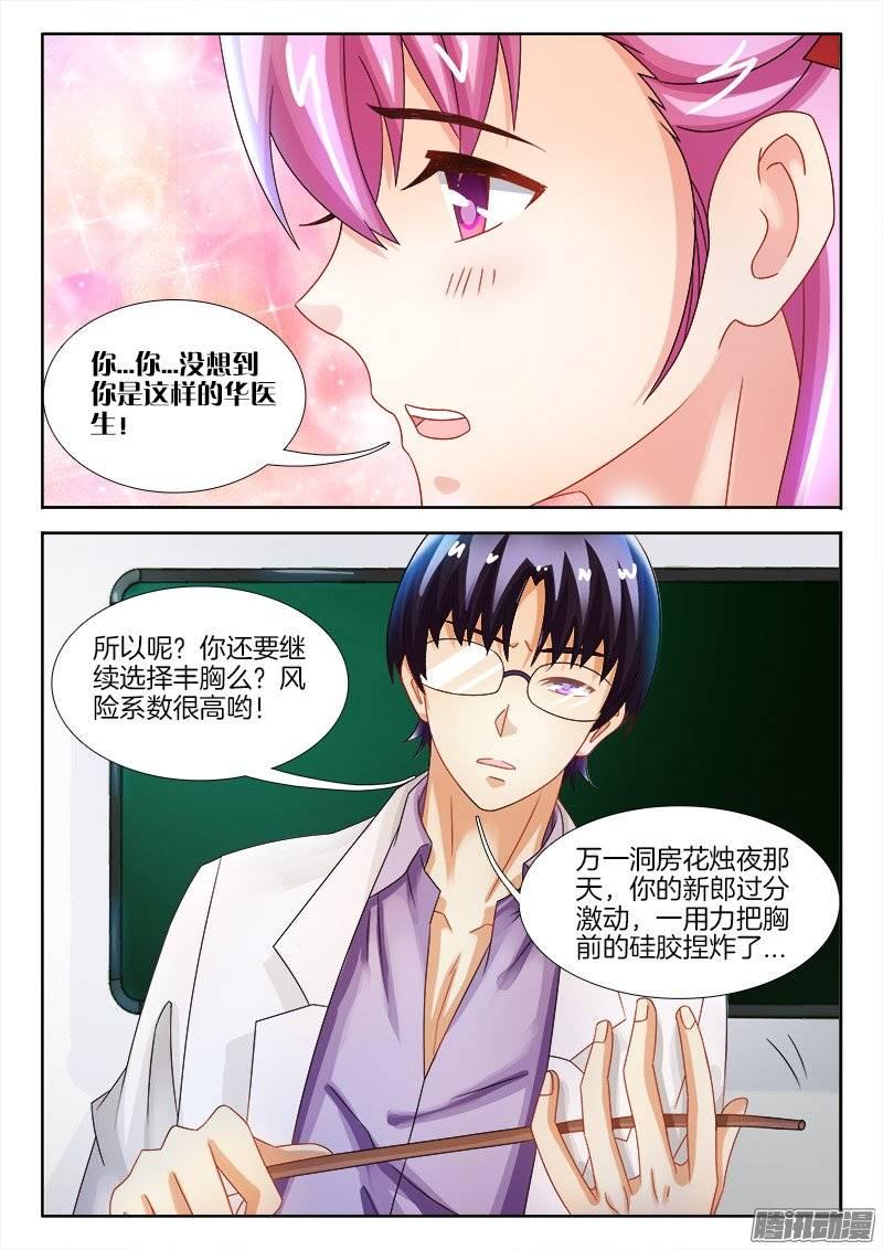 165、不速之客？7