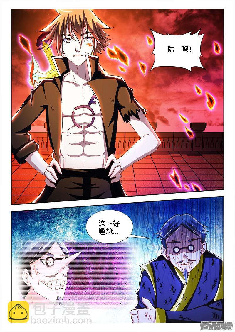 206、 各显神通11