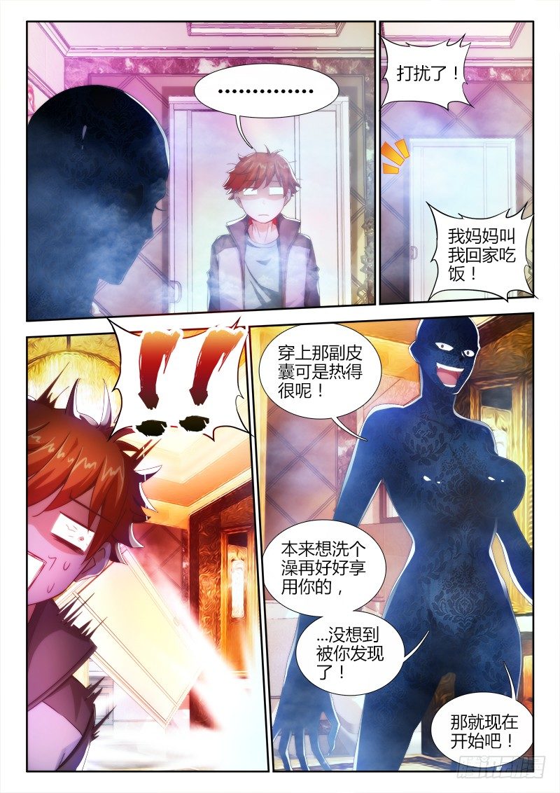 2、黑丝诱惑5