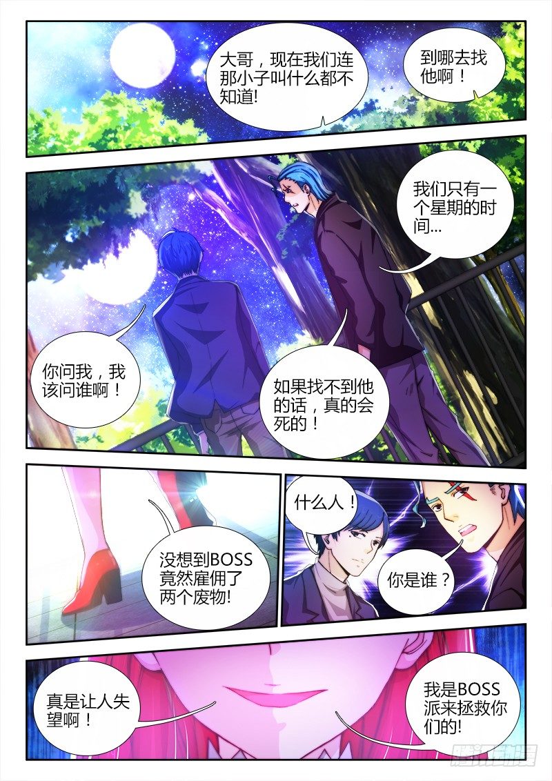 8、烈冥馨0