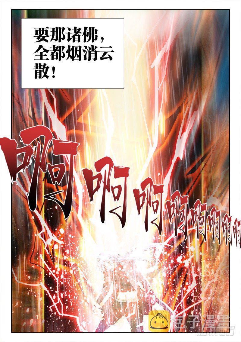 139、燃起来！8