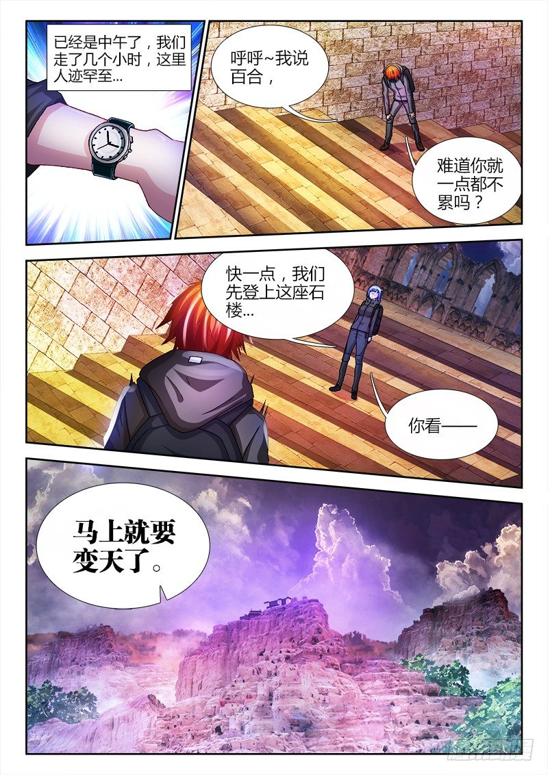 22、传说0