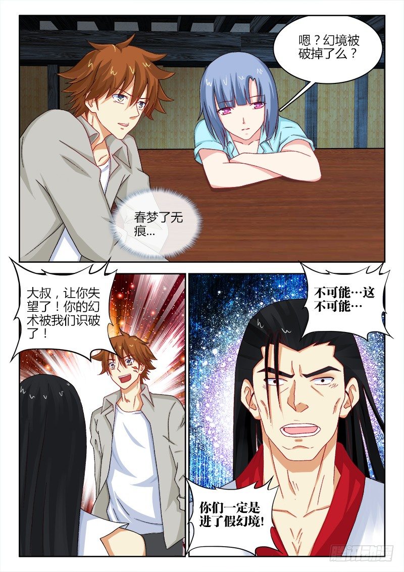 130、破碎流年1