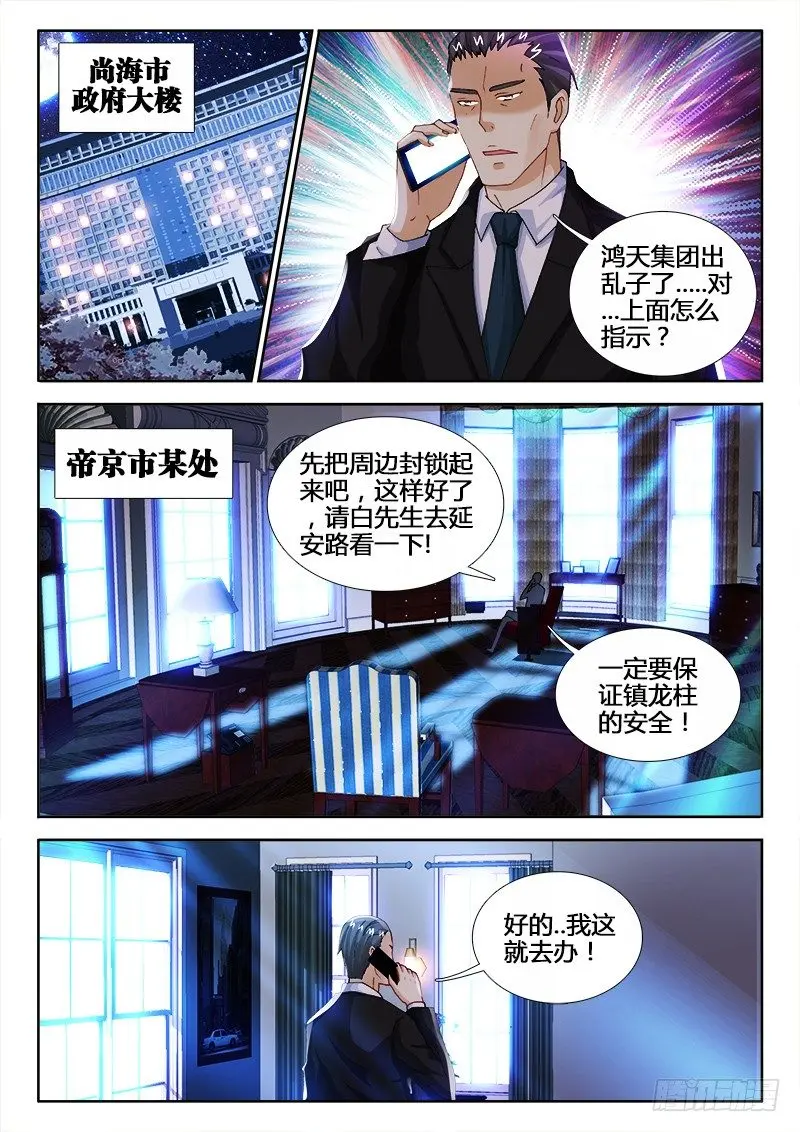 57、龙柱之争7