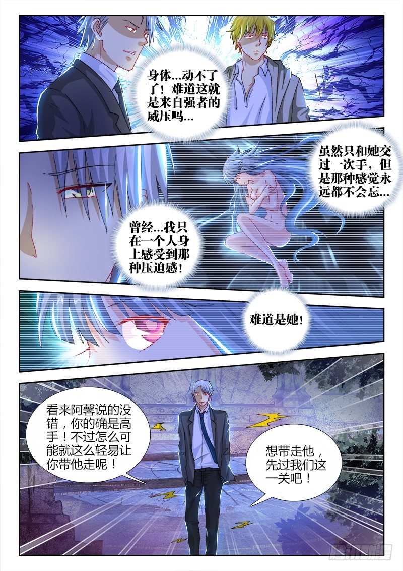 27、血祭4