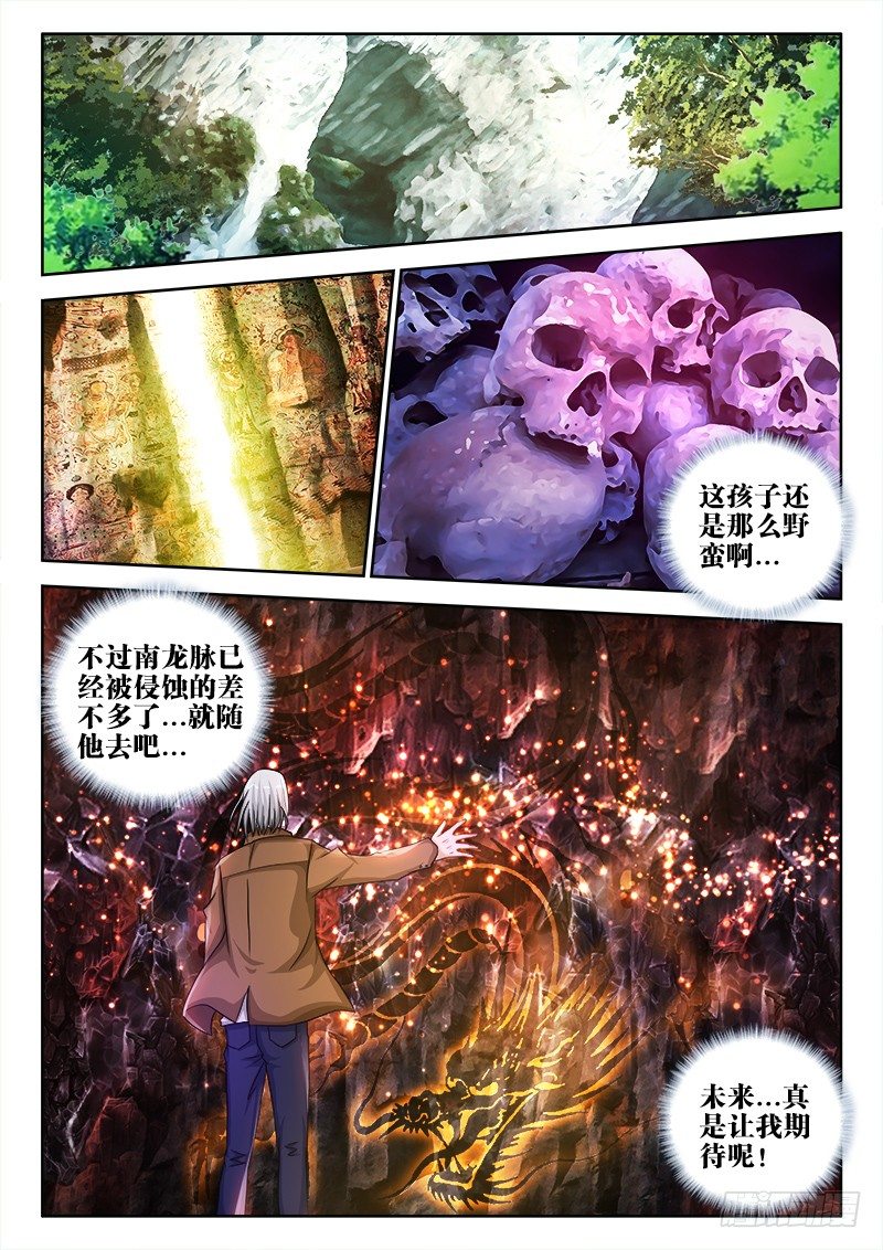 44、归途7
