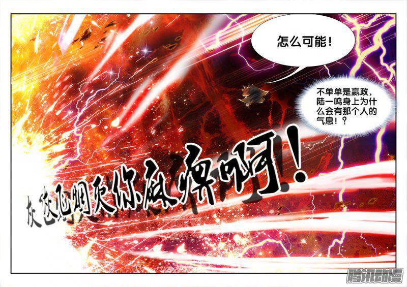 151、死吧！灰飞烟灭吧！12