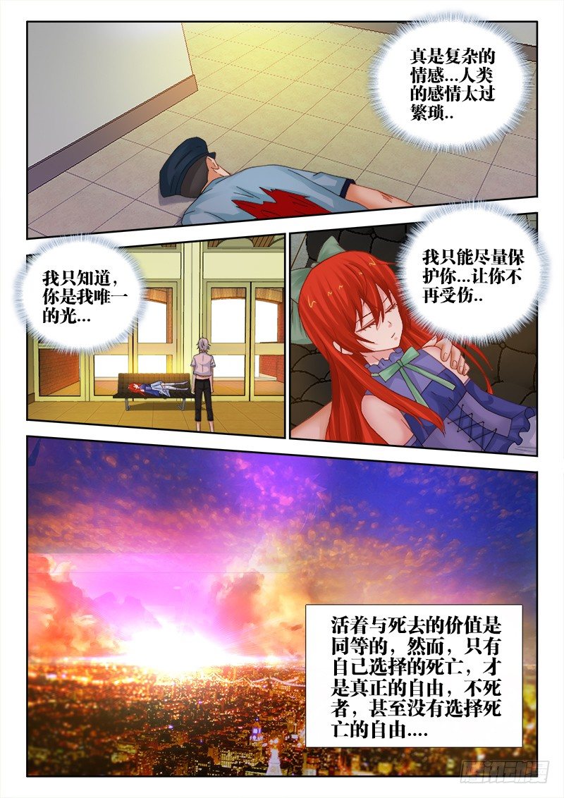 100、迟到关怀6
