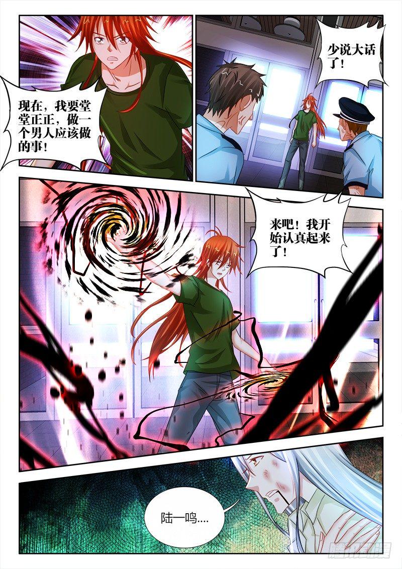 108、男人5