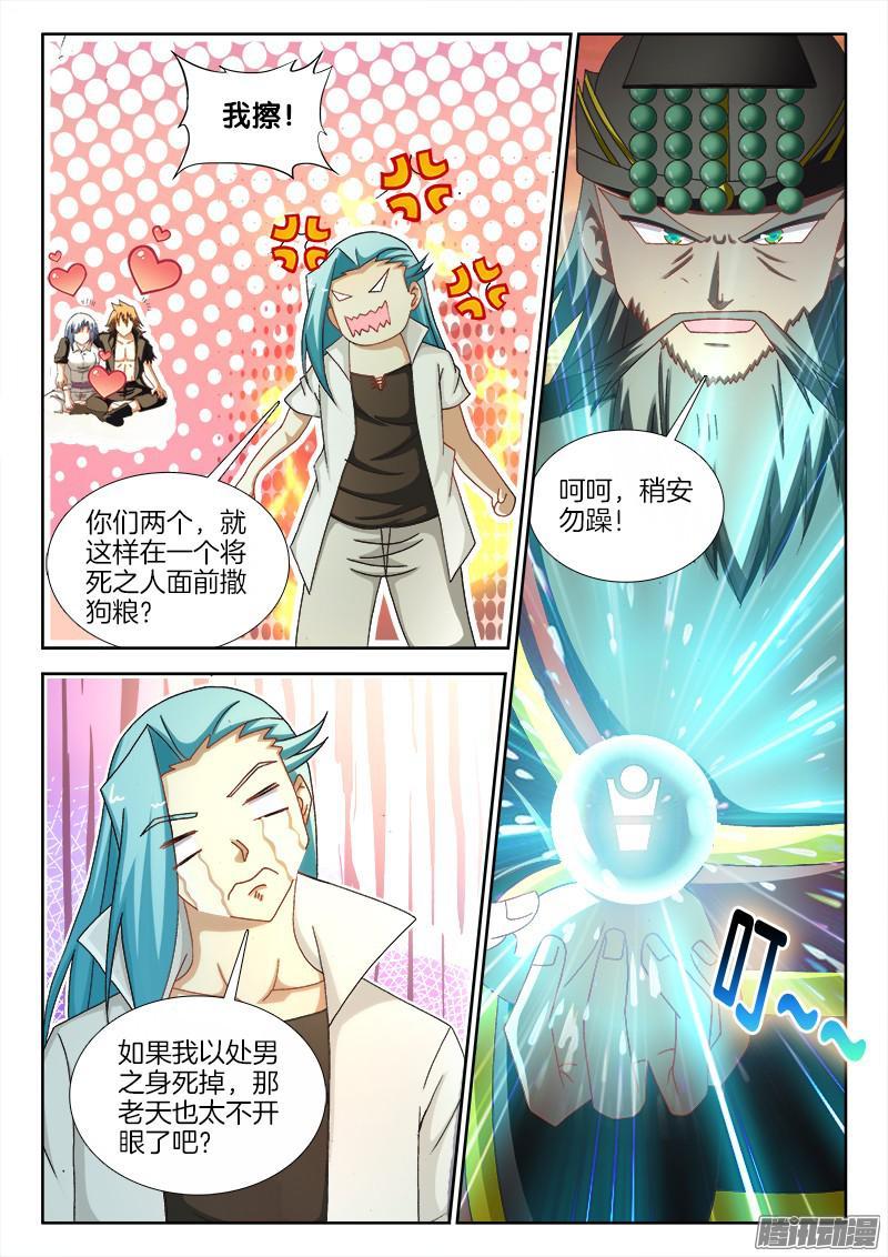 221、阎王爷的平安夜5