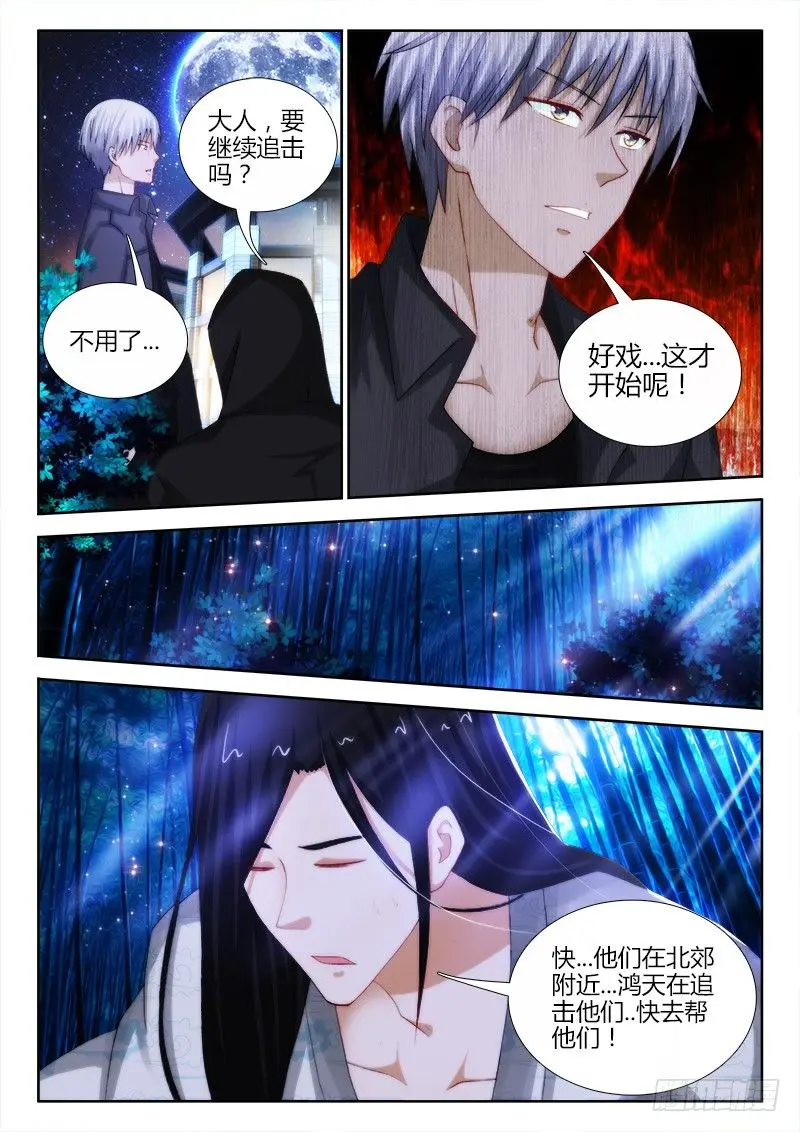 83、再会鸿天9
