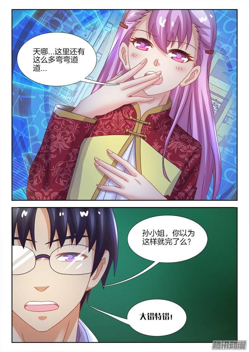 165、不速之客？5