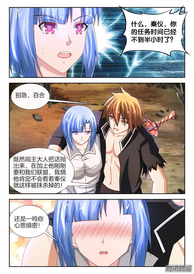 221、阎王爷的平安夜4