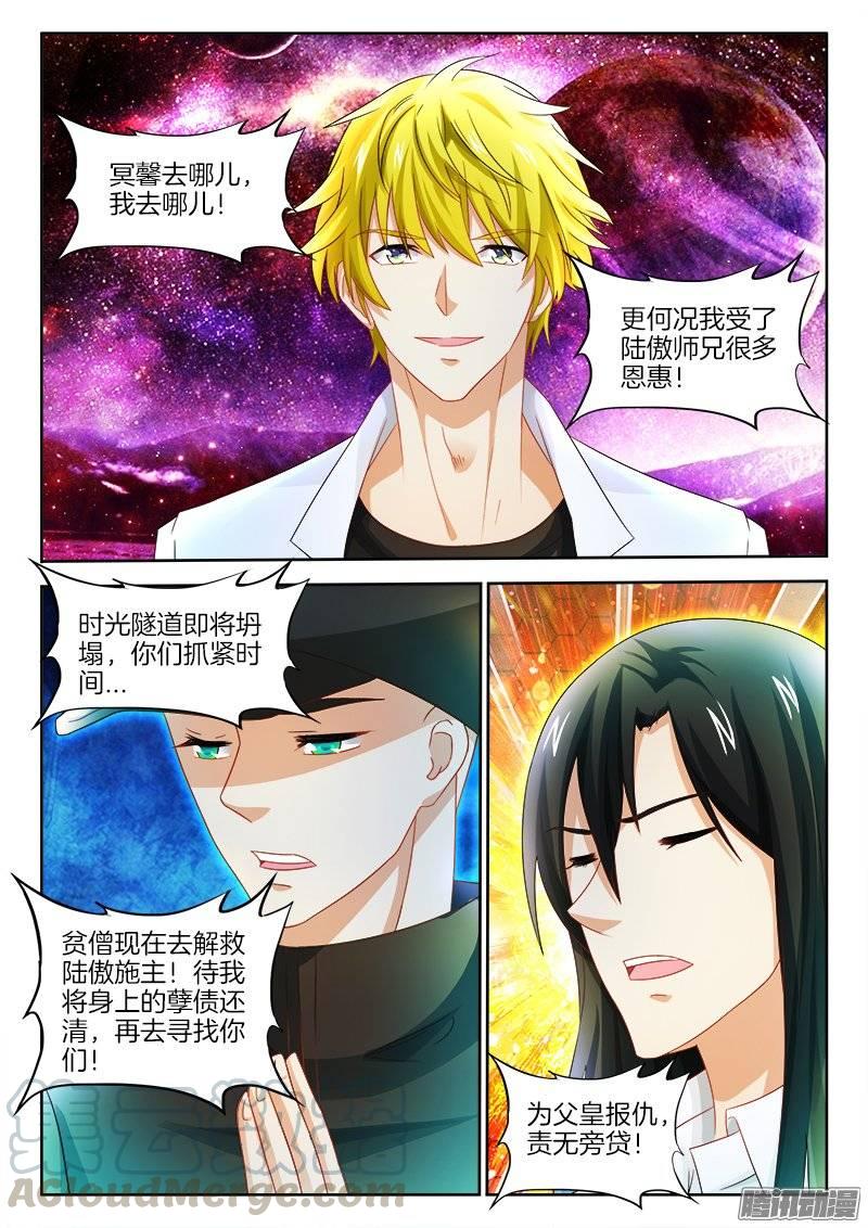 159、冲向遥不可知的未来！10