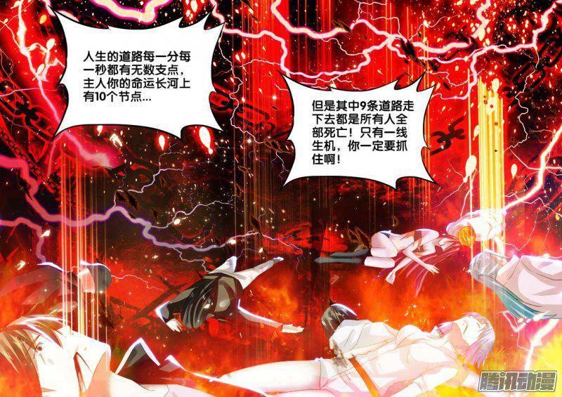 151、死吧！灰飞烟灭吧！4
