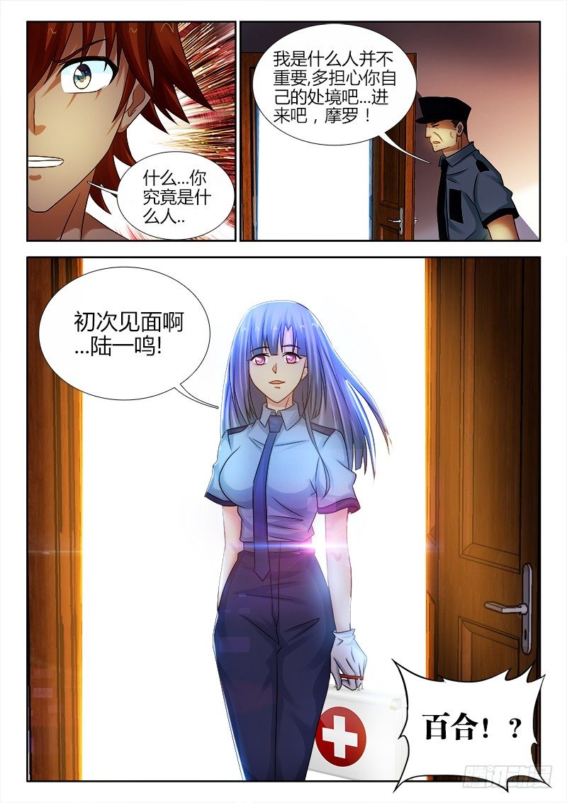 94、警局圈套1