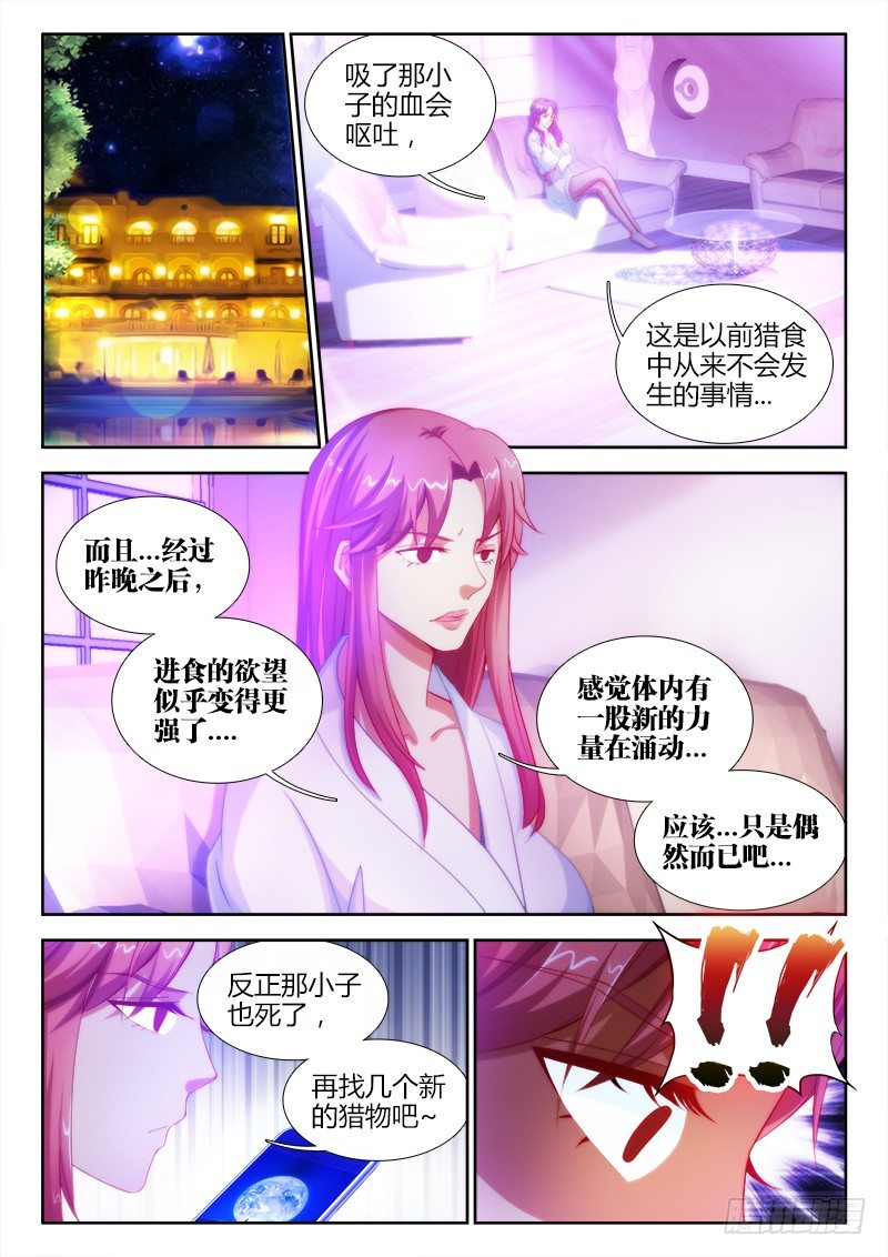 4、检查身体0