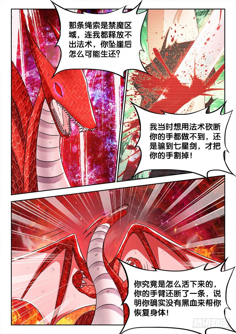 199、主角崛起！4