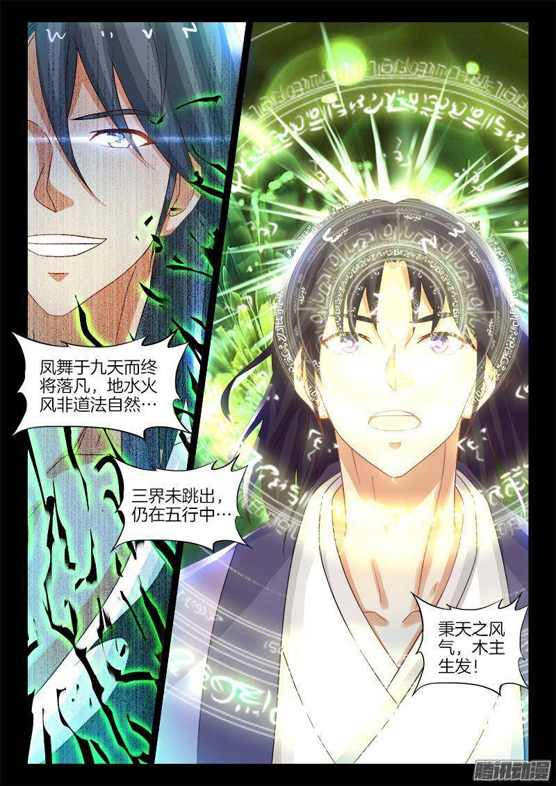 173、地水火风vs木8