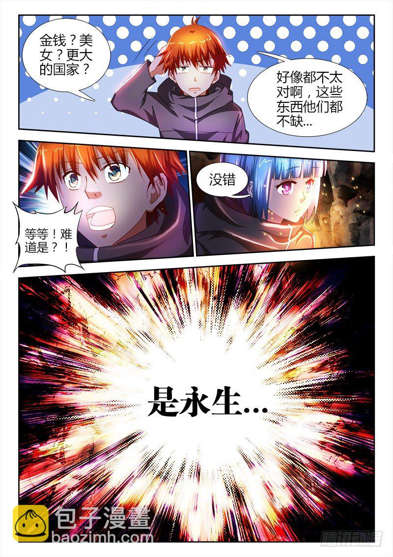 22、传说5