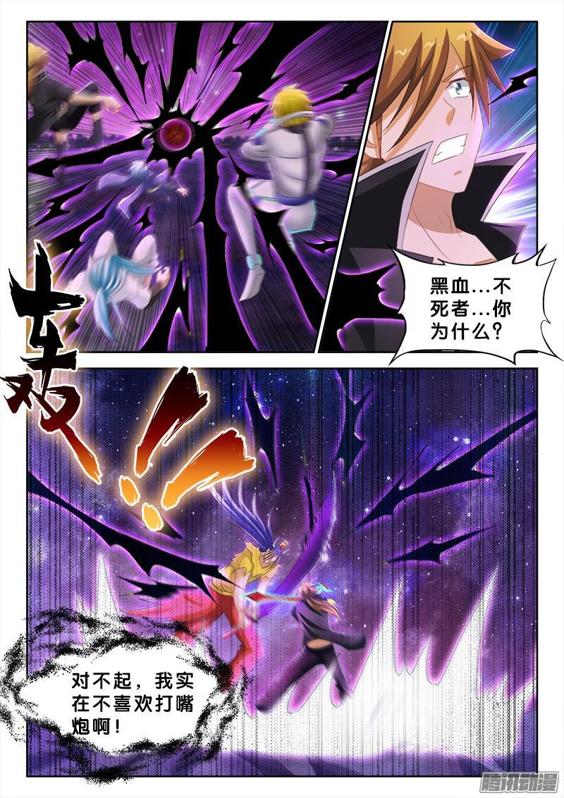 238、不死恶龙6