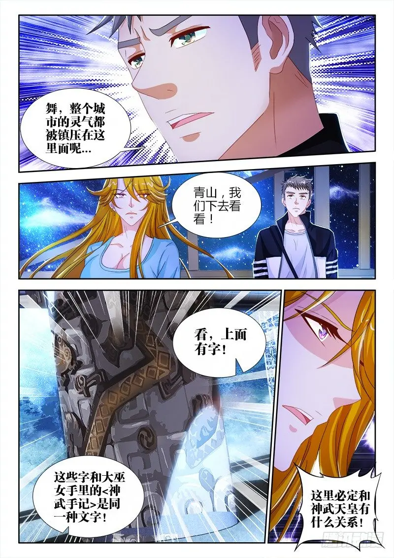 48、神武手记1