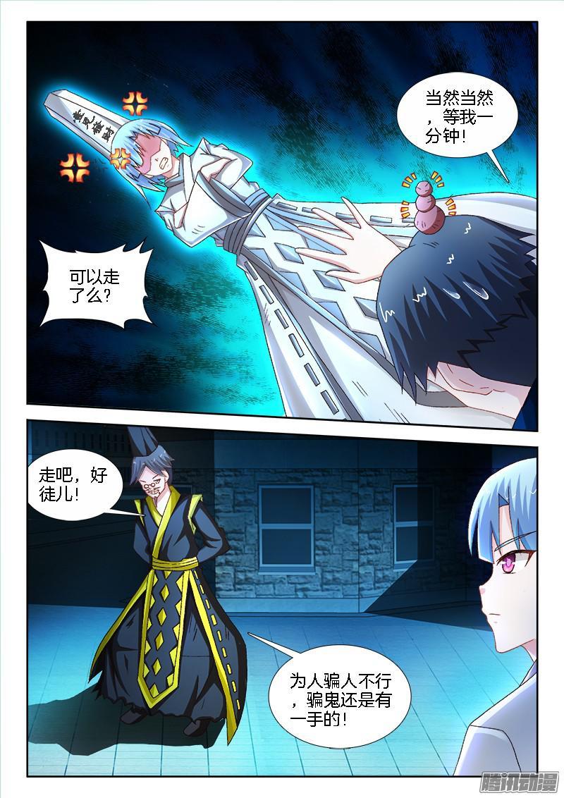 203、黑白无常11