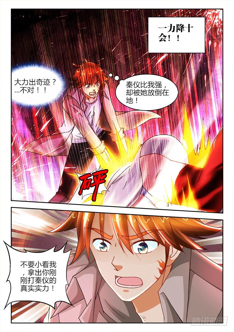 126、勾玉到手！3