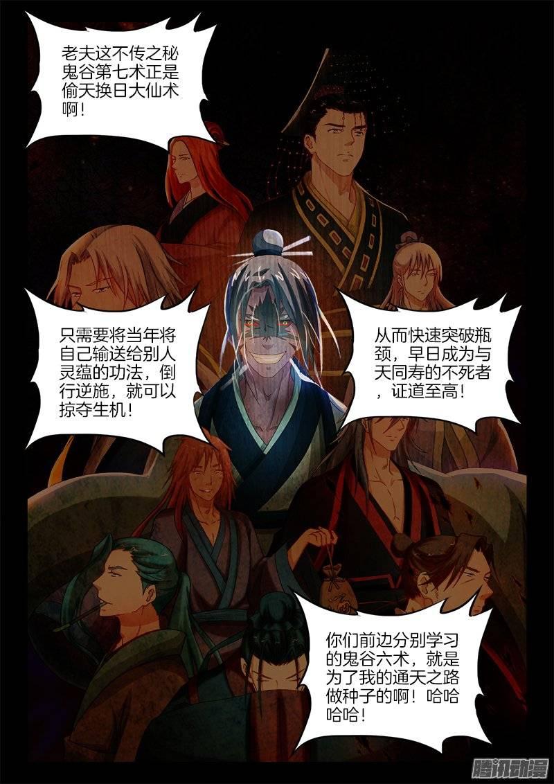 150、不死者的师徒之道？11