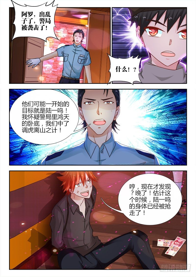 98、追捕7