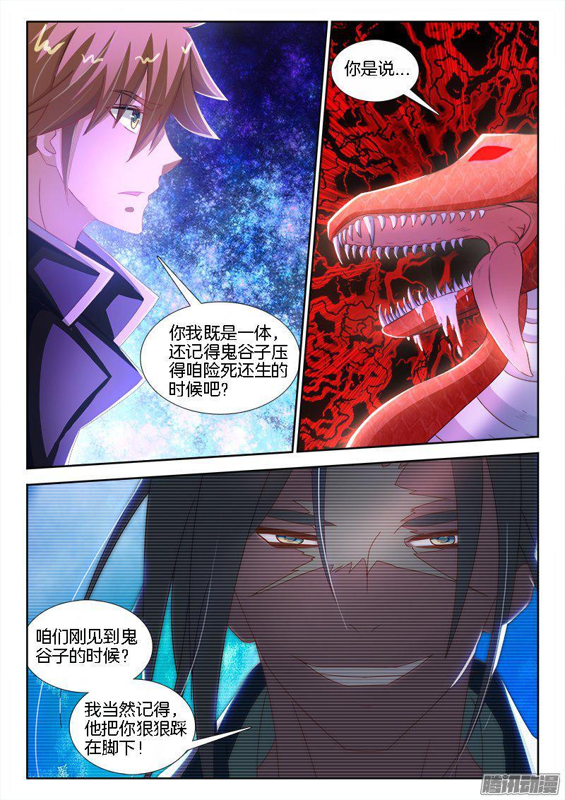 199、主角崛起！7